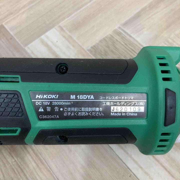 ◇HiKOKI(ハイコーキ) 18V コードレス ボードトリマ 軸径6mm 3mm 取り付け可能 蓄電池・充電器・システムケース別売り M18DYA (NN)【八潮店】