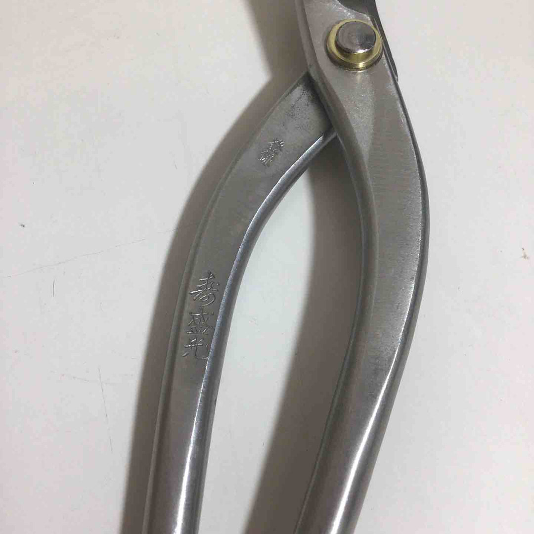 【未使用品】 寿盛光 縦切鋏 オールステンレス 270mm 【戸田店】