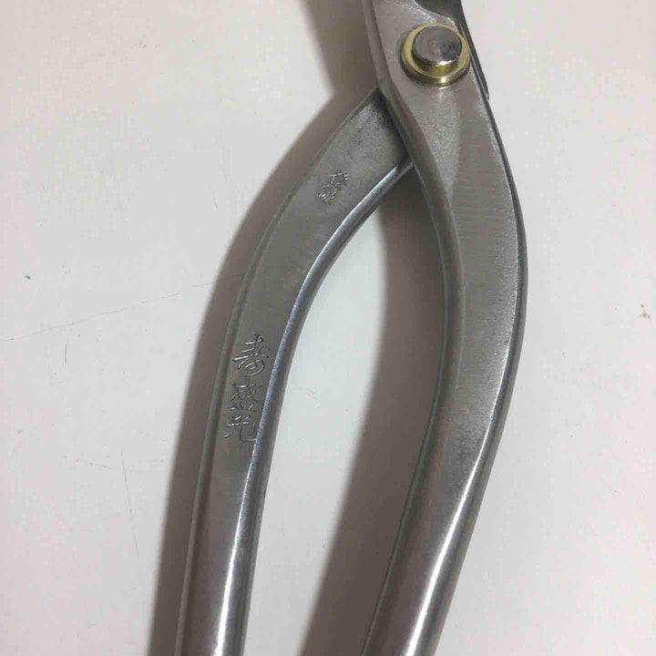 【未使用品】 寿盛光 縦切鋏 オールステンレス 270mm 【戸田店】
