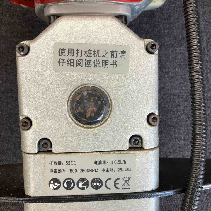 【店頭受取り限定】単管打ち込み機 2サイクル メーカー不明 詳細不明 現状品【柏店】