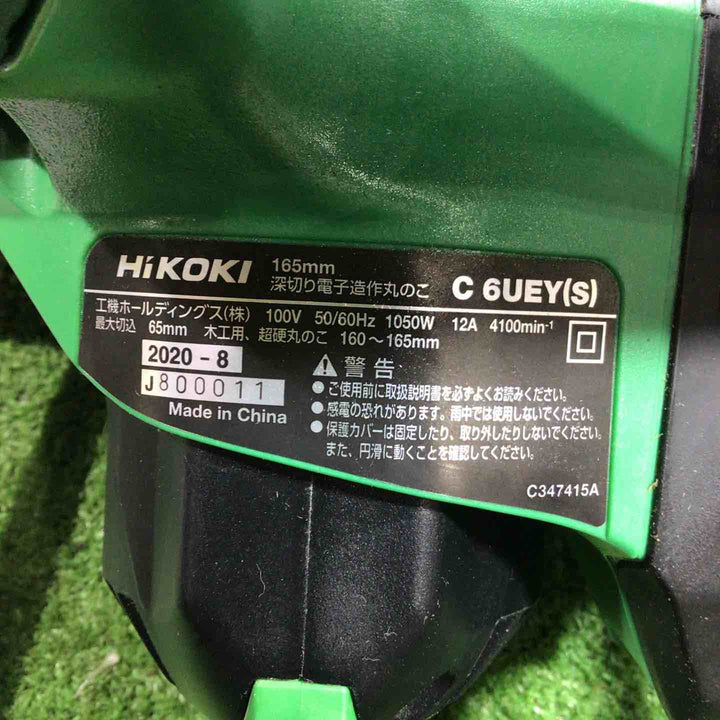 ★ハイコーキ(HIKOKI ※旧:日立工機) 深切り電子造作マルノコ C6UEY(S)【川口店】