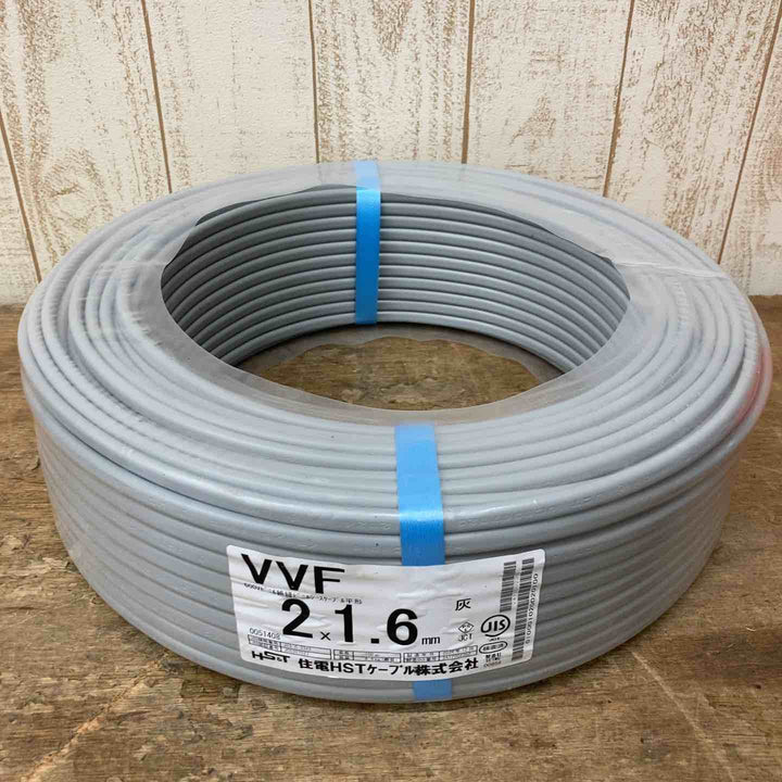 ☆VVF 住電HSTケーブル 2×1.6㎜ 店頭展示品 製造年月2024年12月【柏店】
