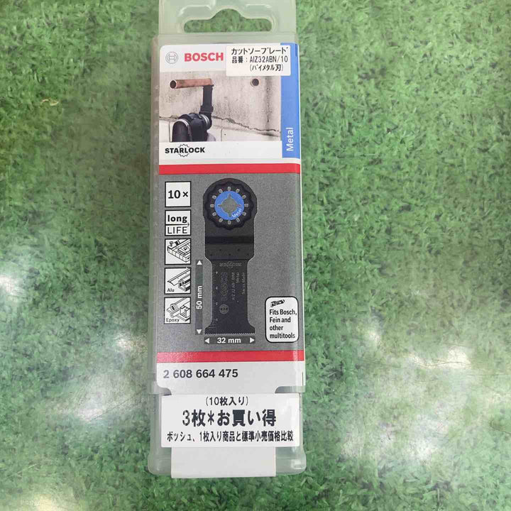 ★お得なセット品★ボッシュ(BOSCH) カットソー・マルチツール用ブレード 32mm (スターロック・10本組) AIZ32ABN/10【町田店】