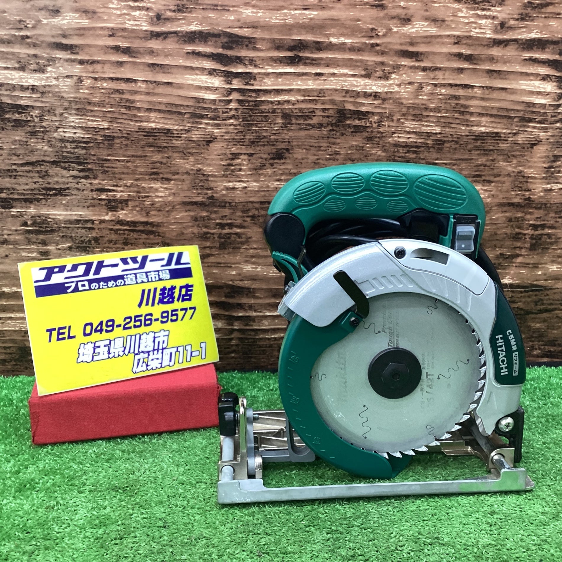 ★ハイコーキ(HIKOKI ※旧:日立工機) リフォーム用丸のこ C5MR(SC)【川越店】