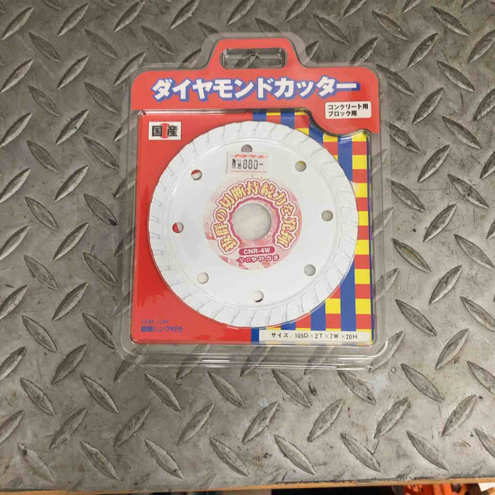 乾式専用 砥石 ダイヤモンドカッター 105mm ウェーブ TDC-4W 替刃　８枚セット　【草加店】