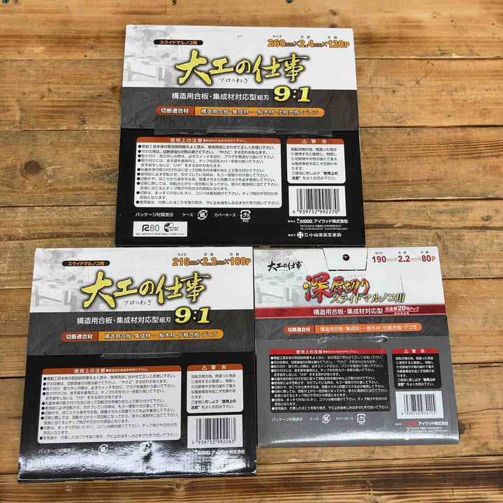 【未使用品】大工の仕事(プロのわざ)3個セット (216㎜×2.2㎜×100Ｐ)(260㎜×2.4㎜×120Ｐ)(190㎜×2.2㎜×80Ｐ ダークレッドフッ素コーティング)【東大和店】