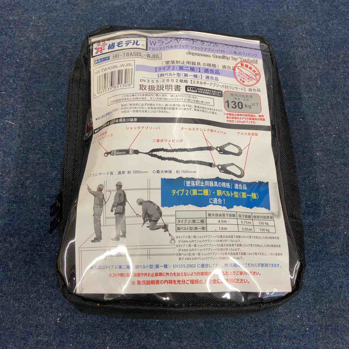 椿モデル Wランヤード HR-TWASBL-WJBL【八潮店】
