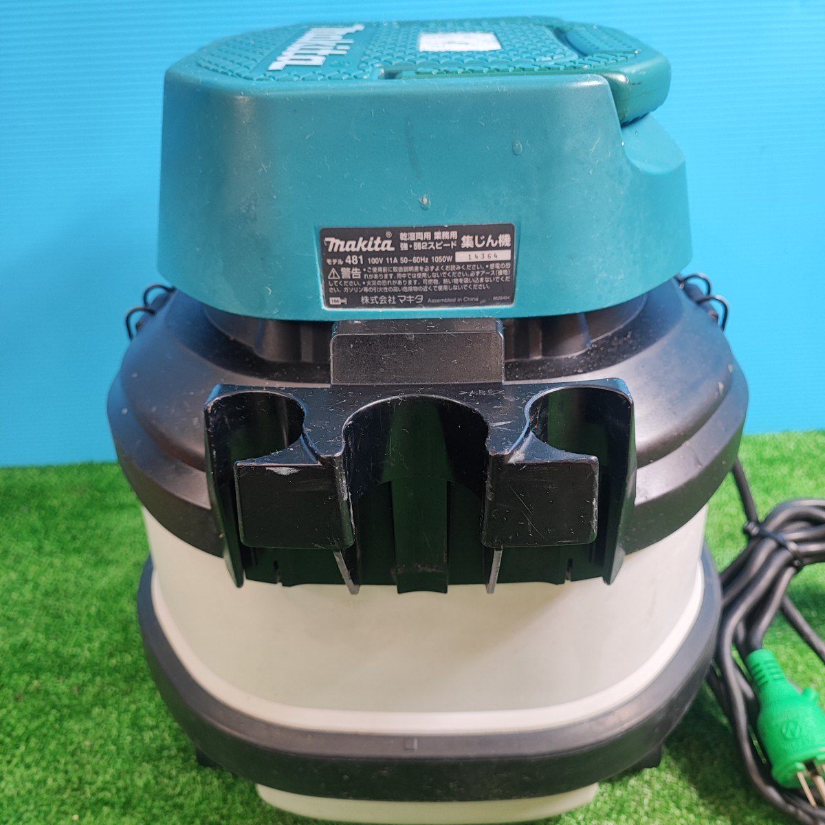 ☆マキタ(makita) 集じん機 481(P)【岩槻店】 – アクトツール ☆マキタ(makita) 集じん機 481(P)【岩槻店】 – アクトツール