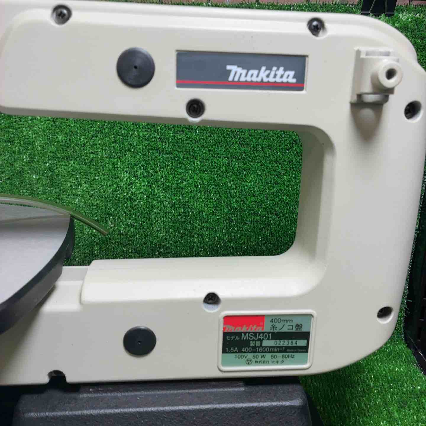 マキタ(makita) 卓上糸ノコ盤 MSJ401【藤沢店】 – アクトツール