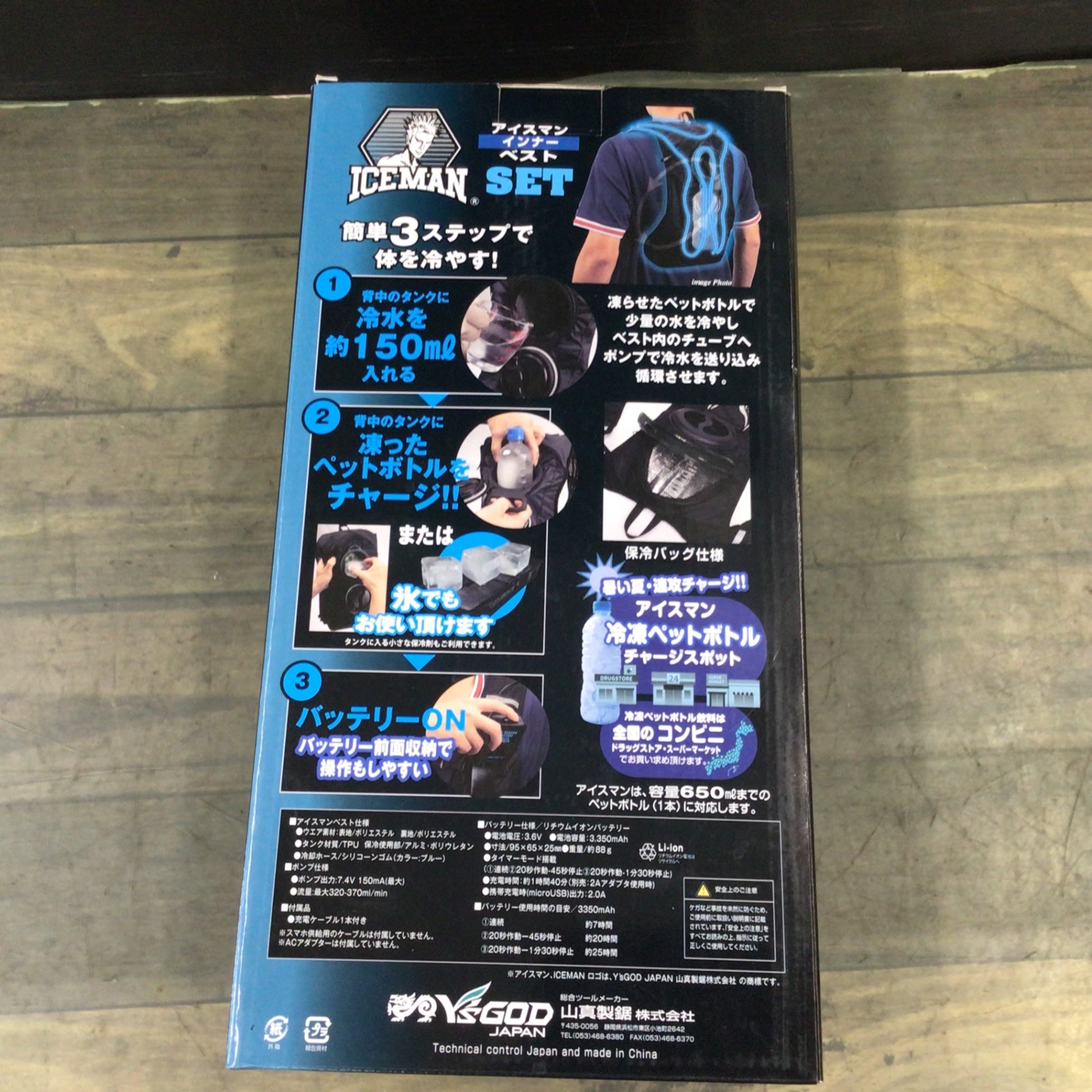 山真製鋸 (Y'sGOD JAPAN) 2023夏モデル 水冷服 ICEMAN 山真製鋸 (Y'sGOD JAPAN) 2023夏モデル 水冷服 ICEMAN