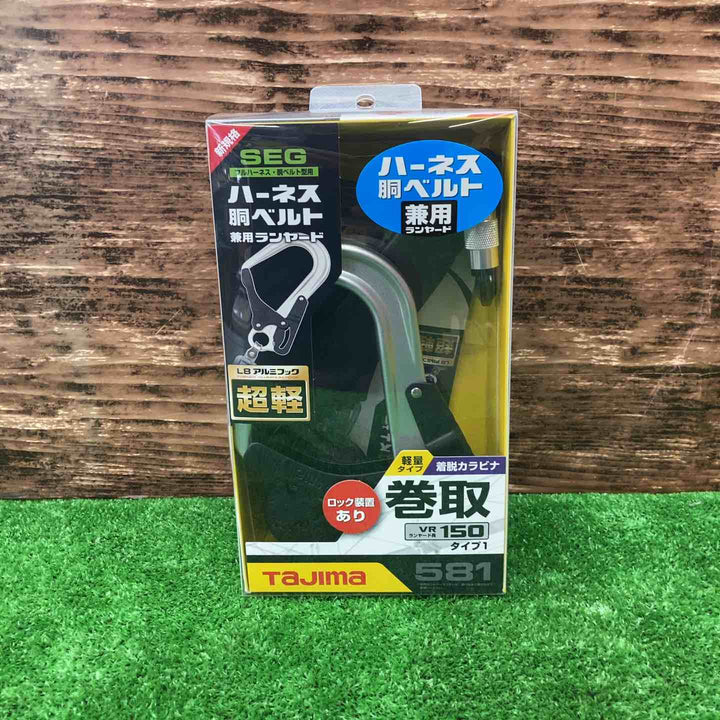タジマ(Tajima) フルハーネス型胴ベルト型兼用巻取式シングルランヤード A1VR150L-L8【川越店】