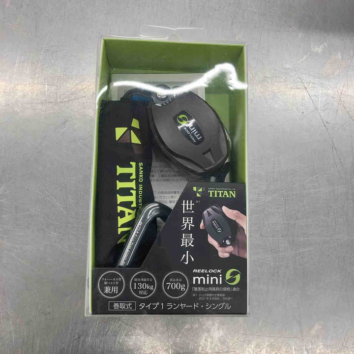 ◇タイタン(TITAN) 巻取式ランヤード シングル HL-HS-130-CC リーロックミニ REELOCK mini【所沢店】