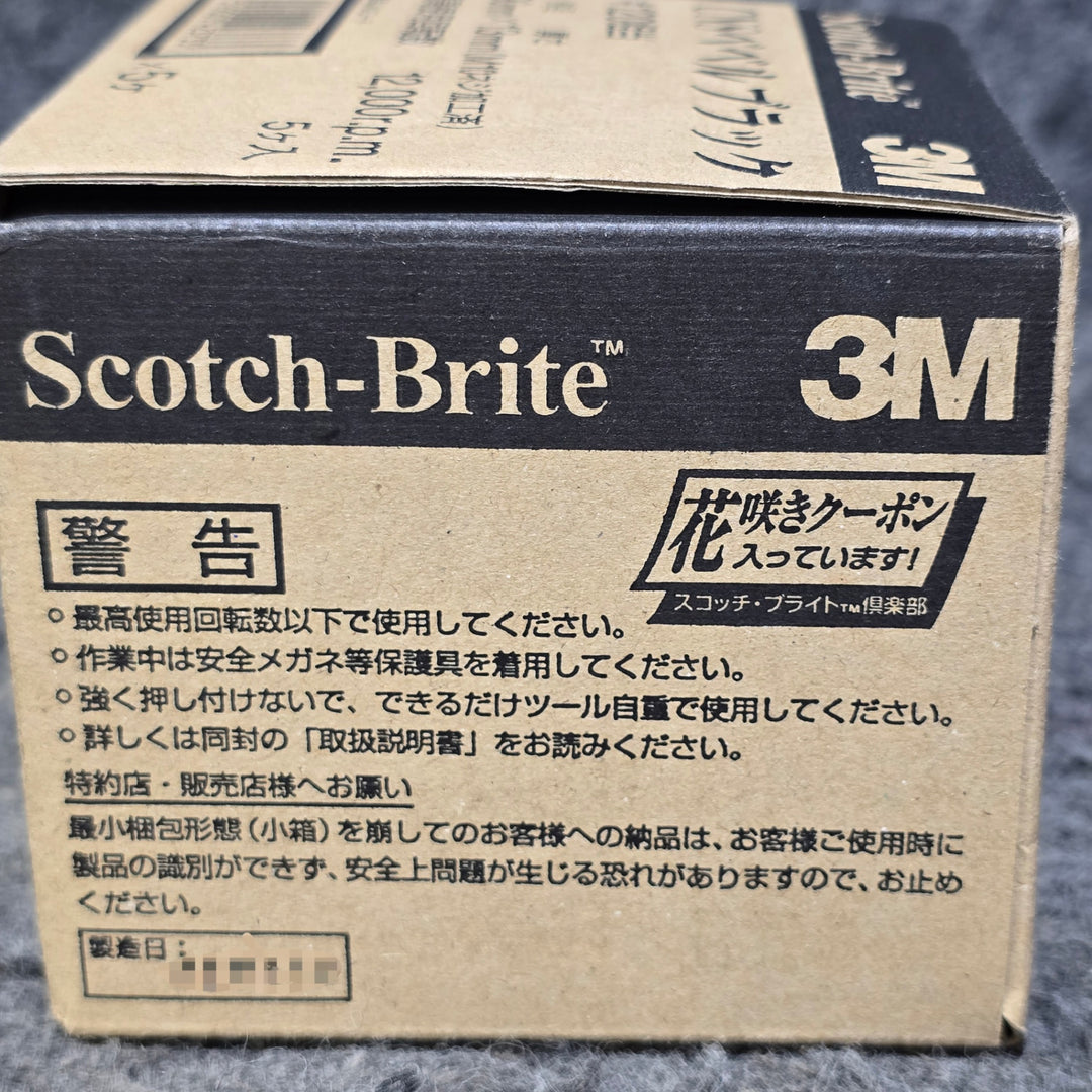 【未使用品】3M(スリーエム) スコッチ・ブライト CNSベベルブラック #120相当 90mm×13mm 5ヶ入×2箱セット【桶川店】