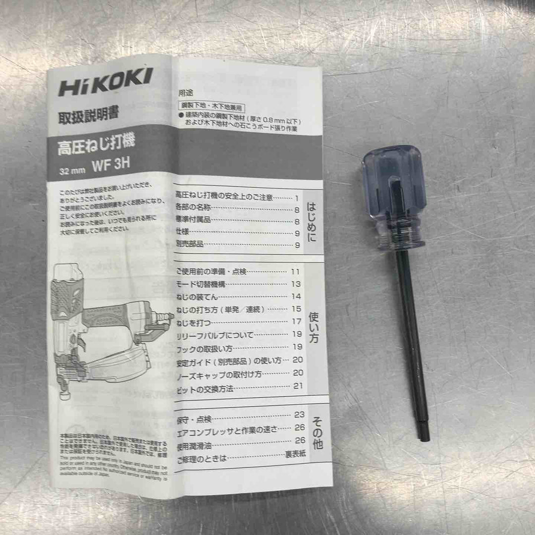 ★ハイコーキ(HIKOKI ※旧:日立工機) 高圧エアネジ打ち機 WF3H(G)【所沢店】