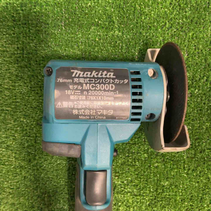 ★マキタ(makita) 76mmコードレスコンパクトカッタ MC300DZ【草加店】