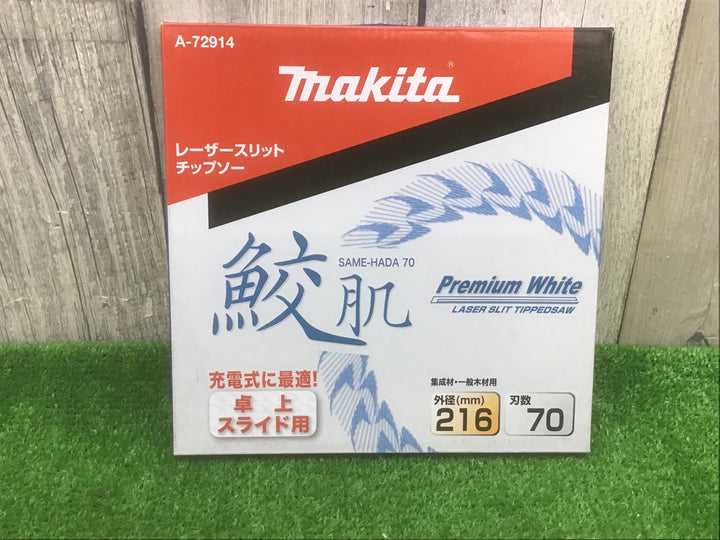 マキタ(Makita) レーザースリットチップソー プレミアムホワイト216-70 A-72914【富山店】●Y1