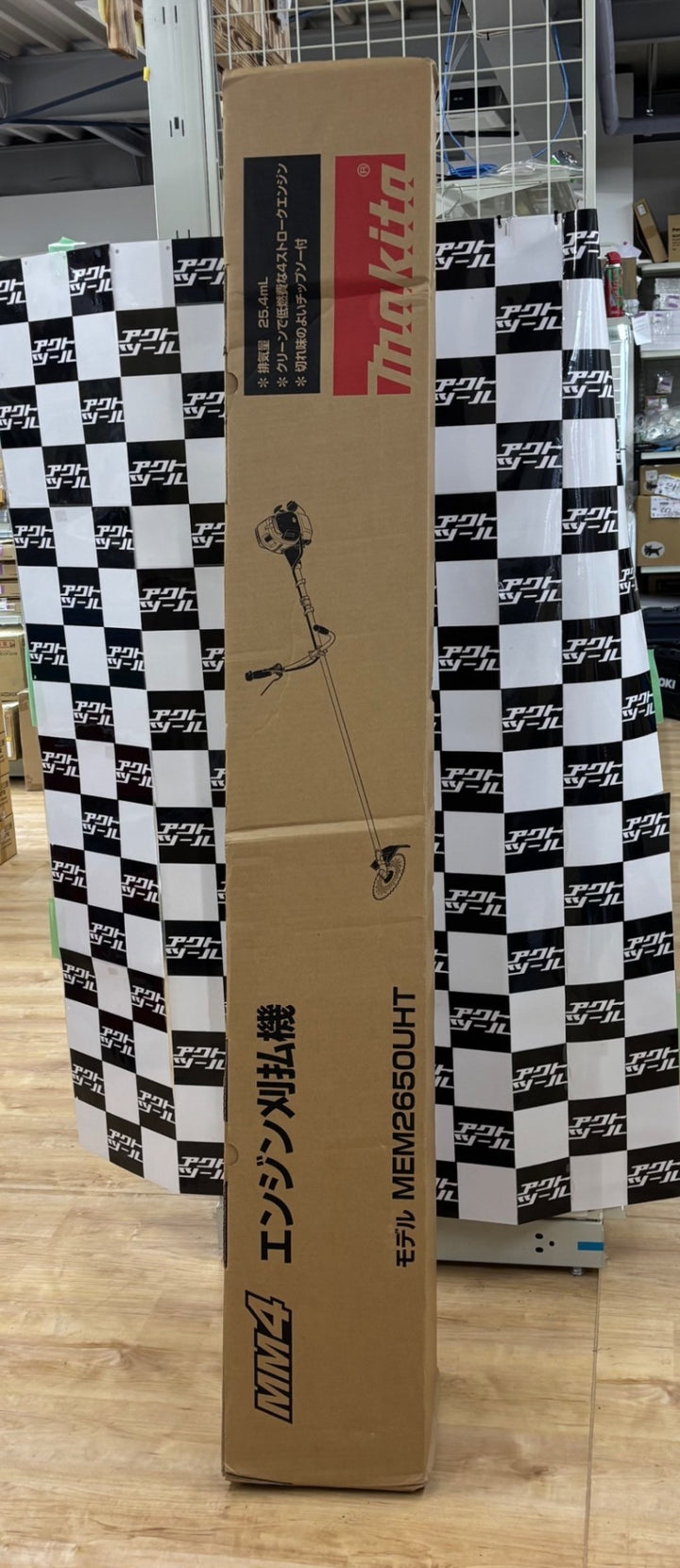 【店頭受取り限定】マキタ エンジン刈払機 MEM2650UHT【電材館越谷店】
