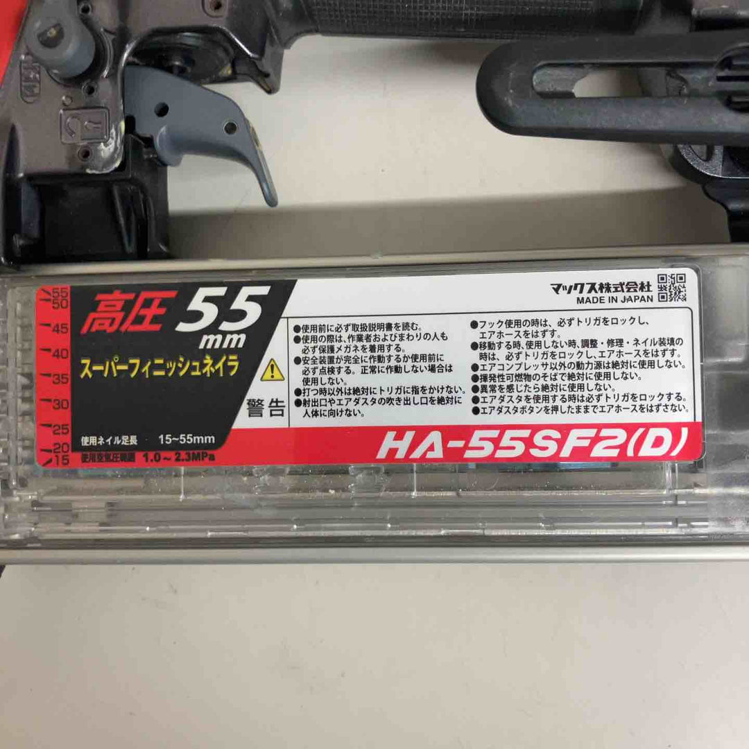 ★マックス(MAX) 高圧フィニッシュネイラ HA-55SF2(D)【戸田店】