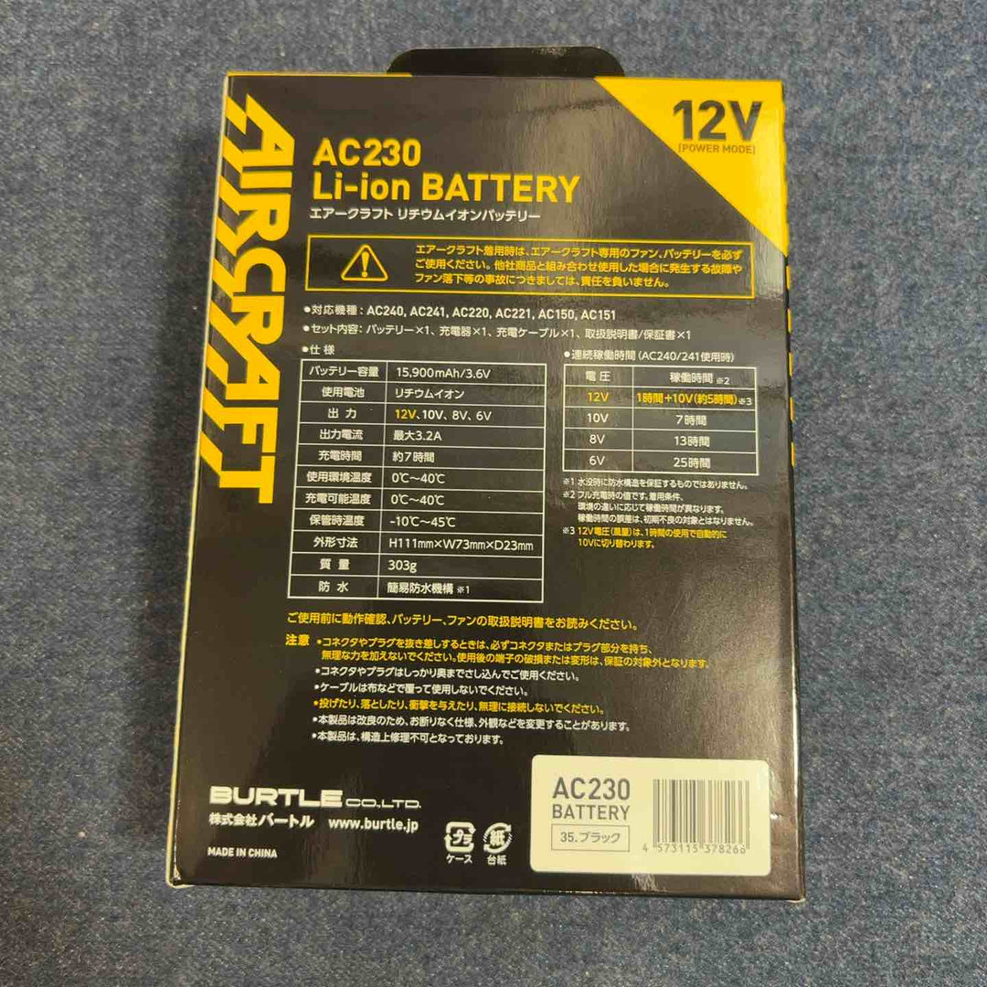 BURTLE/バートル  空調服用 12V バッテリー AC230【八潮店】