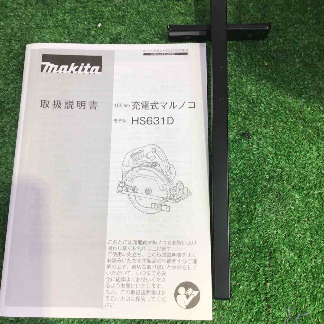 ★マキタ(makita) コードレス丸のこ HS631DZS【町田店】