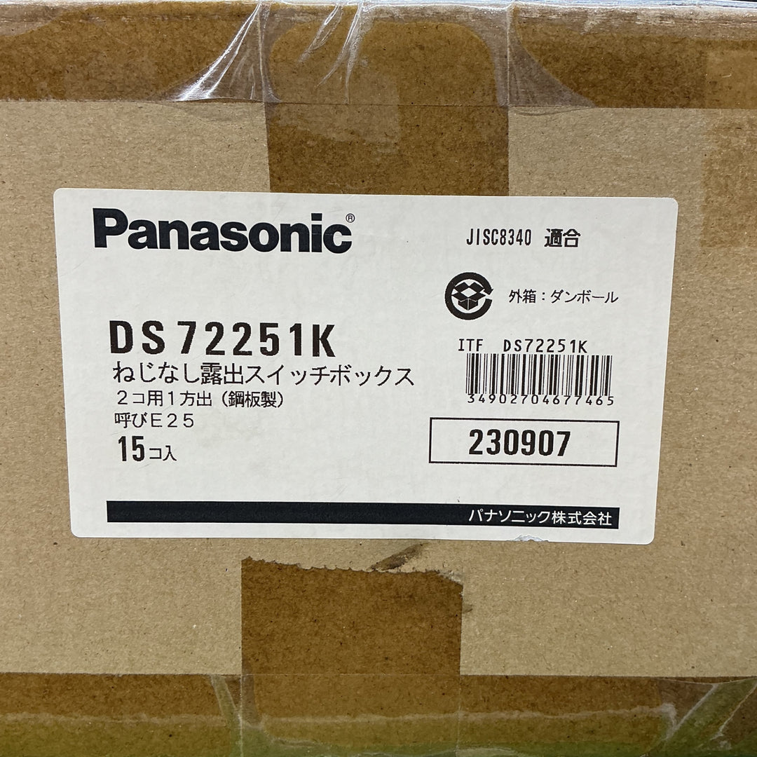 ◇パナソニック　ねじなし露出スイッチボックス2コ用1方出(15個入) DS72251K【電材館越谷店】
