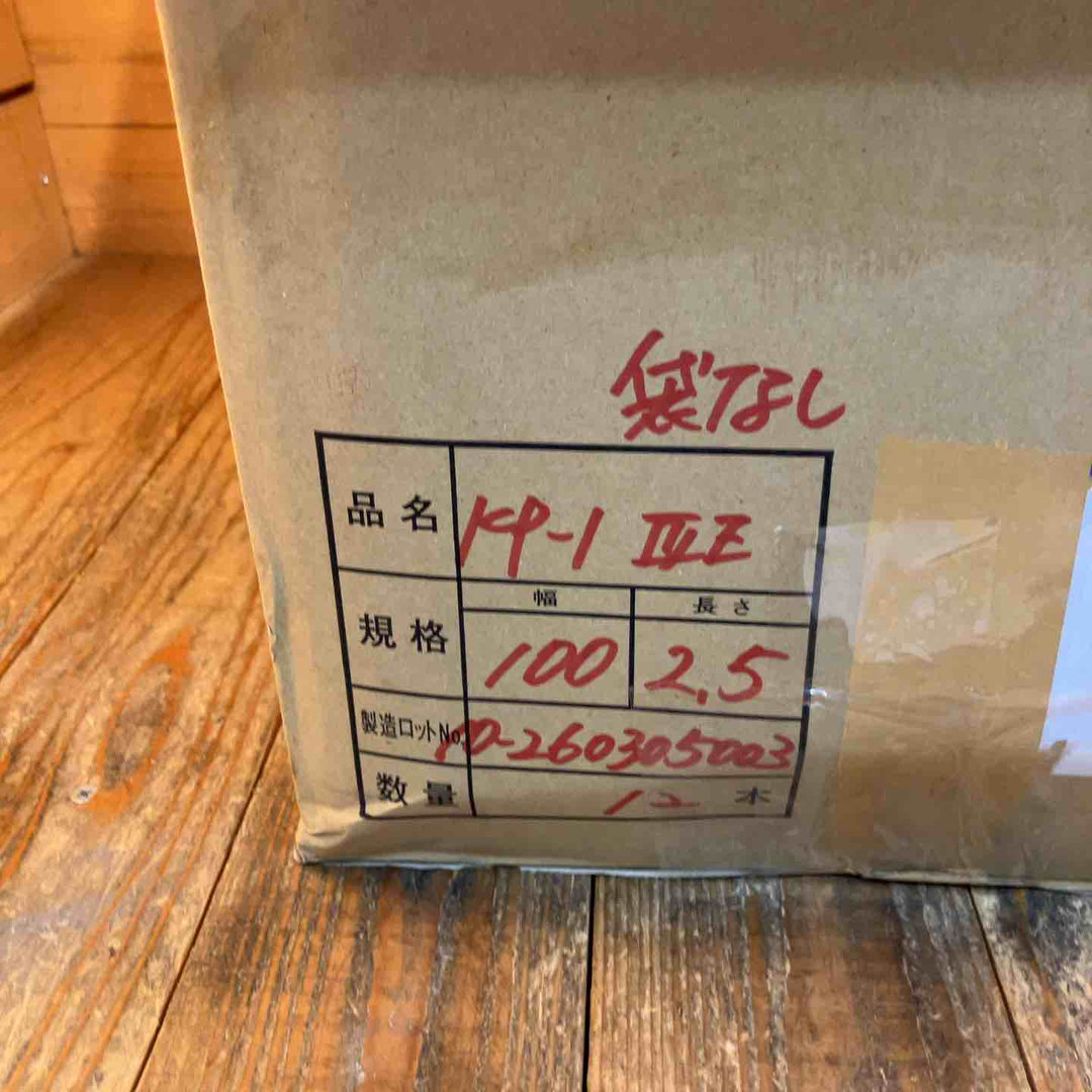 【未使用開封品】コンドーテック ベルトスリング KP-1 3E (幅100 長さ2.5m) ×12本　総重量23Kg【所沢店】