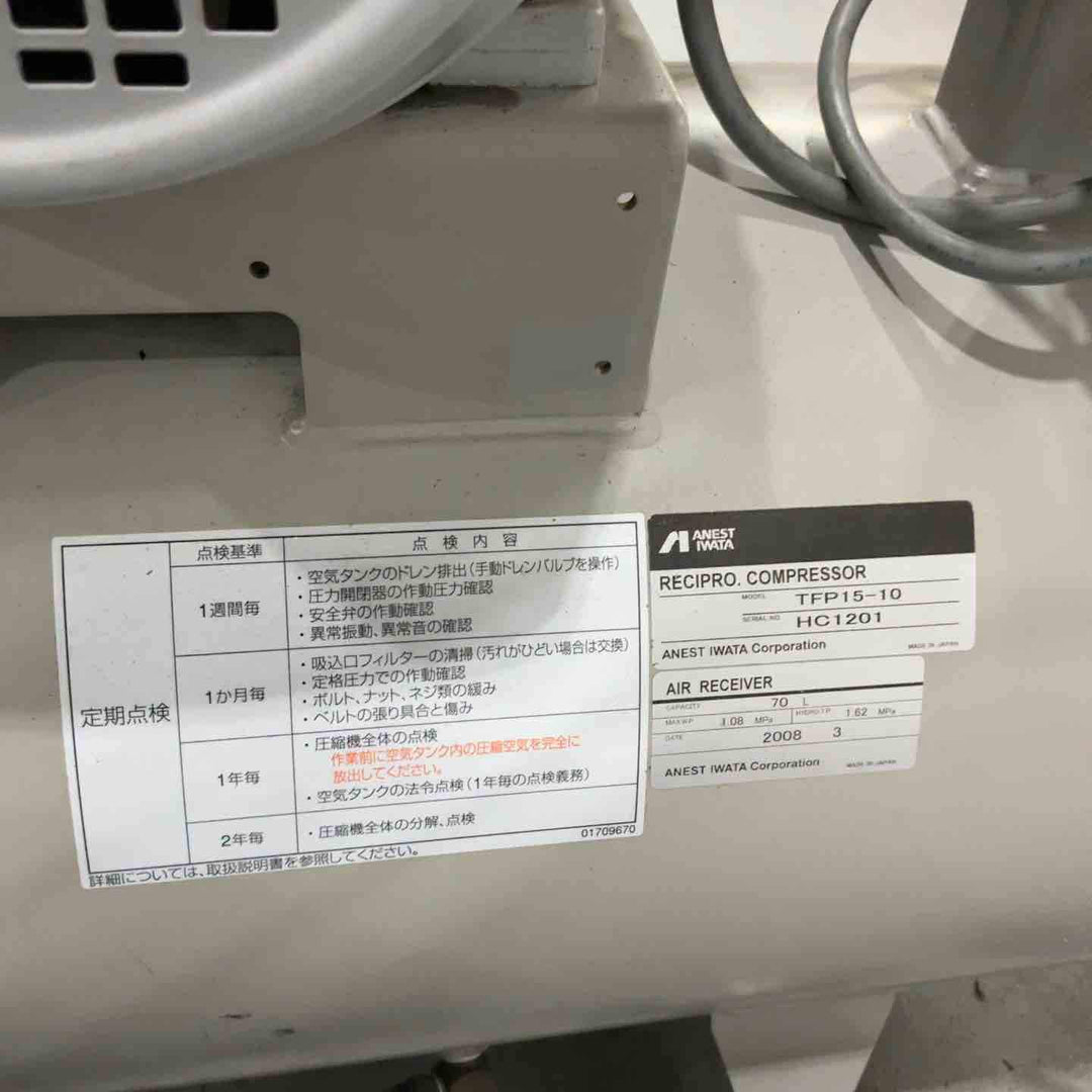 【店頭受取り限定】アネスト岩田　ベビーコンプレッサ　TFP15-10【川口店】