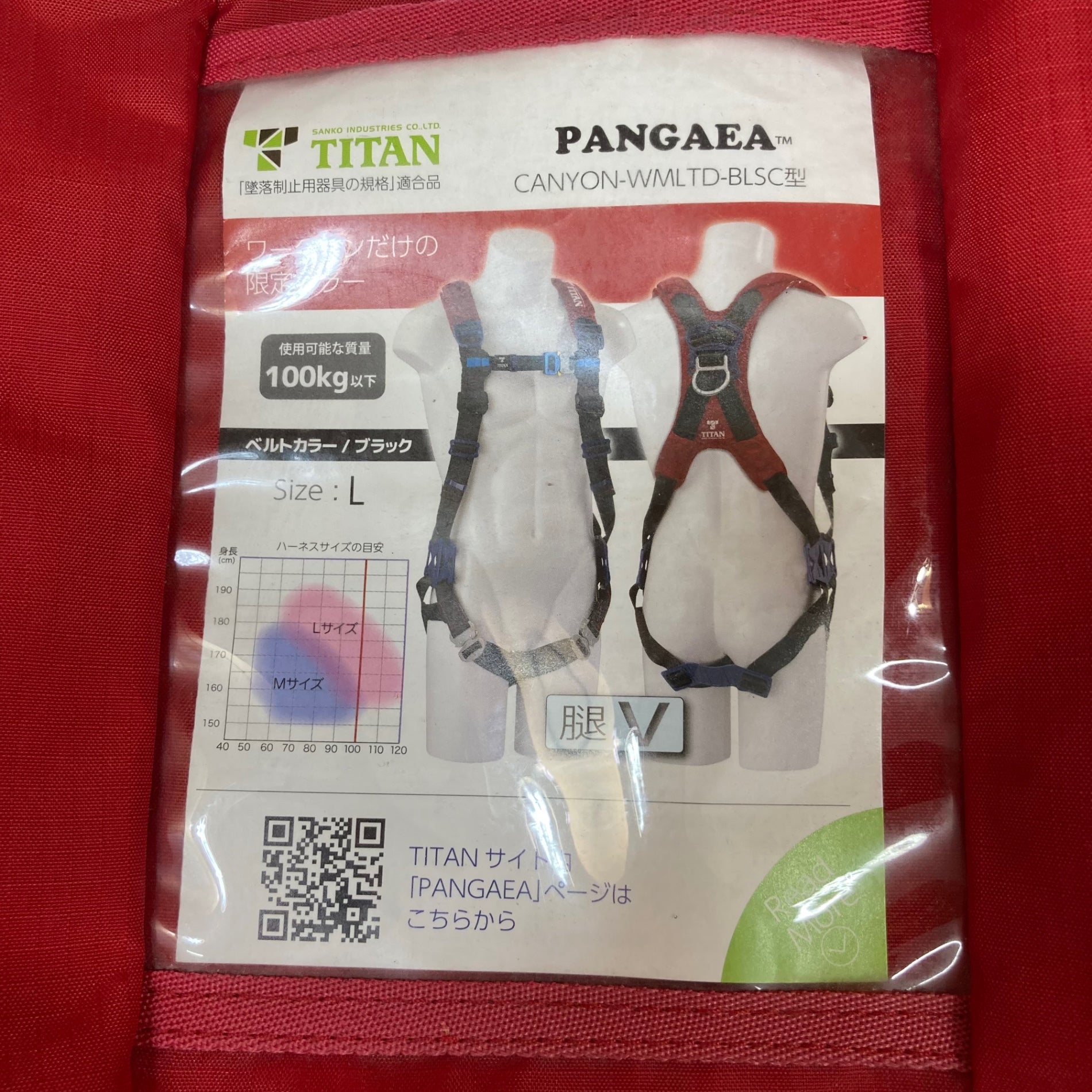 〇タイタン(TITAN) フルハーネス CANYON-WMLTD-BLSC Lサイズ【所沢店