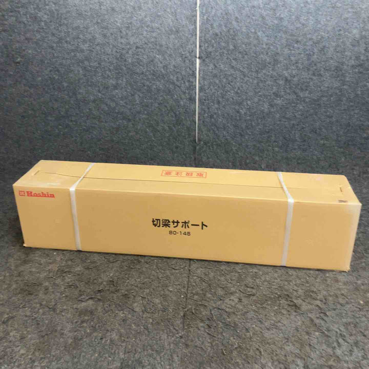 ◇ホーシン(HOSHIN) 切梁サポート HKS80-145C 2本セット (切梁ジャッキ) 80-145【鴻巣店】