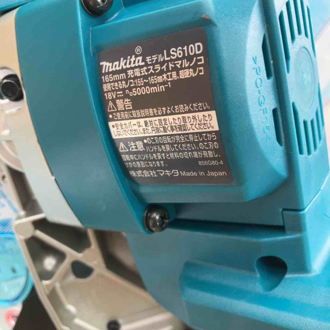 ★マキタ(makita) コードレススライドマルノコ LS610DZ【柏店】