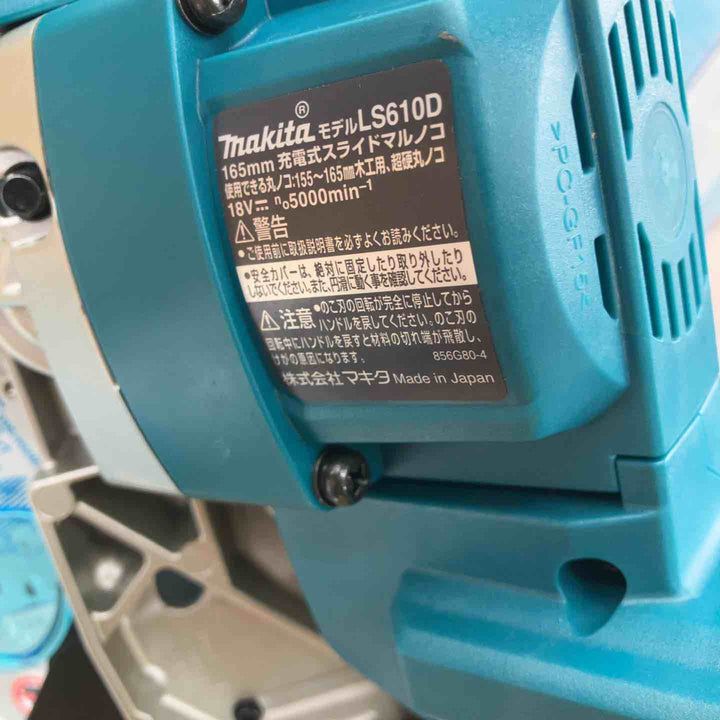 ★マキタ(makita) コードレススライドマルノコ LS610DZ【柏店】