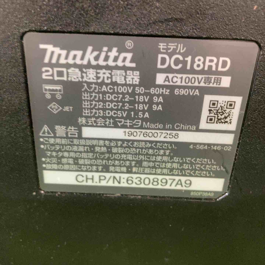 ★マキタ(makita) 2口急速充電器 DC18RD【川崎店】
