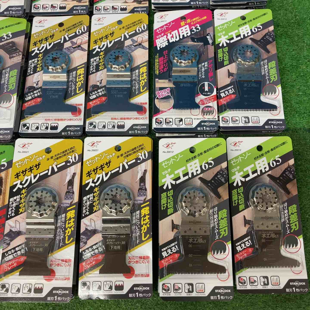 【未使用品(未開封)】ゼットソー Z マルチツール替刃 53枚セット【岩槻店】