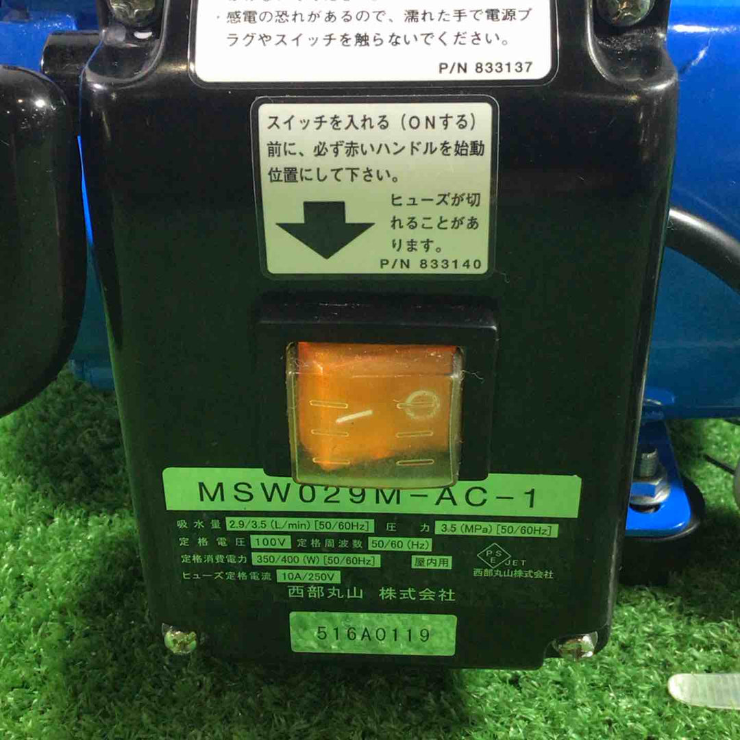 ◇丸山製作所(BIG-M) エアコン洗浄機 エアコン洗太郎プロ MSW029M-AC-1【川口店】