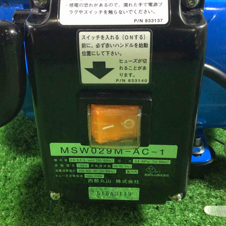 ◇丸山製作所(BIG-M) エアコン洗浄機 エアコン洗太郎プロ MSW029M-AC-1【川口店】