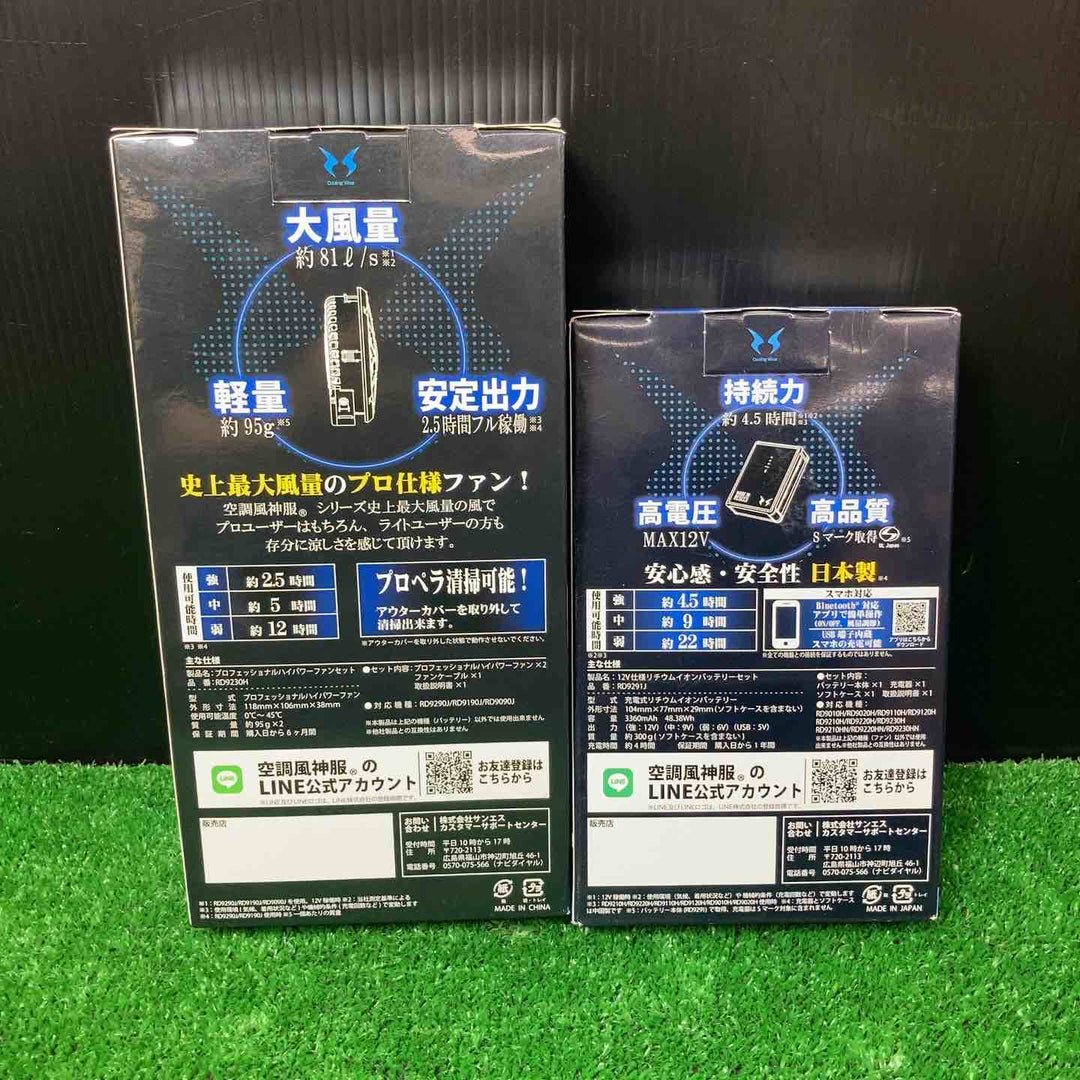 ▼工具その他【岩槻店】