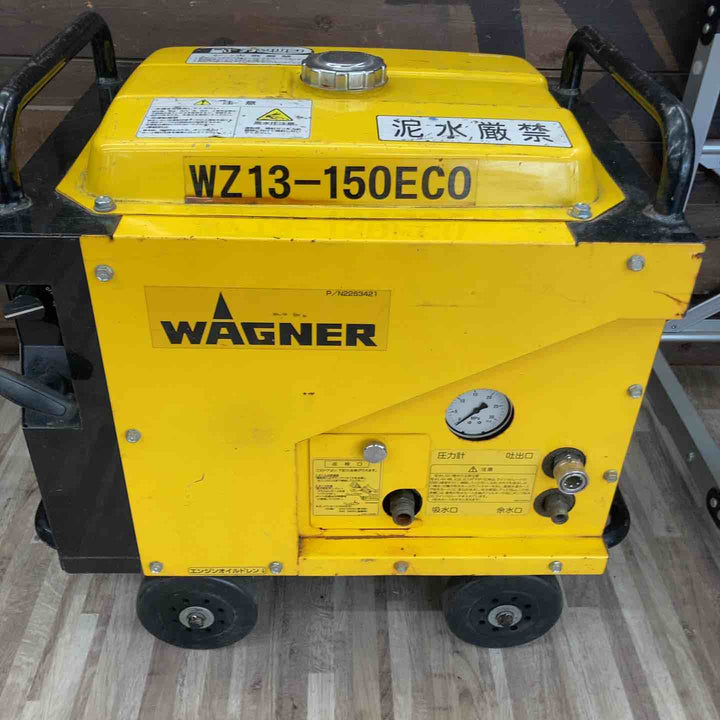 【店頭受取り限定】◇ワグナー(WAGNER)  エンジン高圧洗浄機 WZ13-150ECO【柏店】
