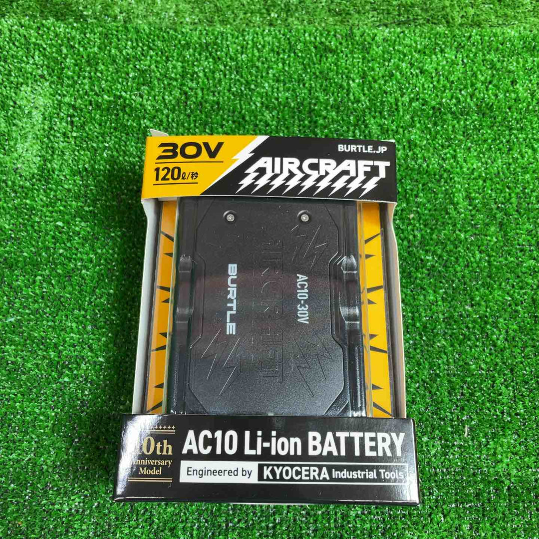 バートル(BURTLE) エアクラフト AC10-30V AC10-2 バッテリー&ファンユニットセット【桶川店】