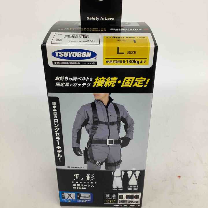 ◇ツヨロン 新規格 墜落制止用器具 クロカゲハーネス TH-504-OT-DG-L【狭山】