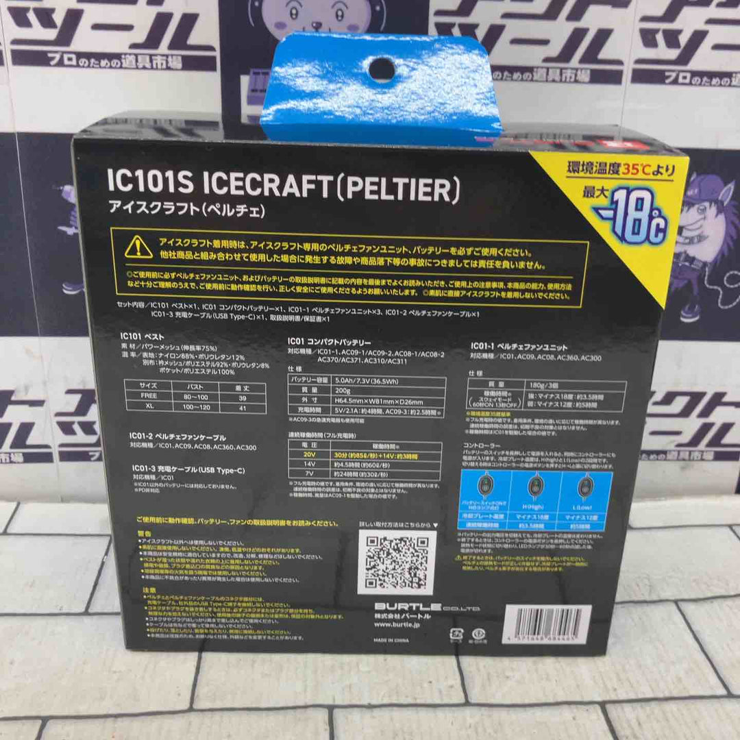 未使用品◇BURTLE バートル アイスクラフト ベスト＆ペルチェセット(ユニセックス) ブラック IC101S 35 F【所沢店】