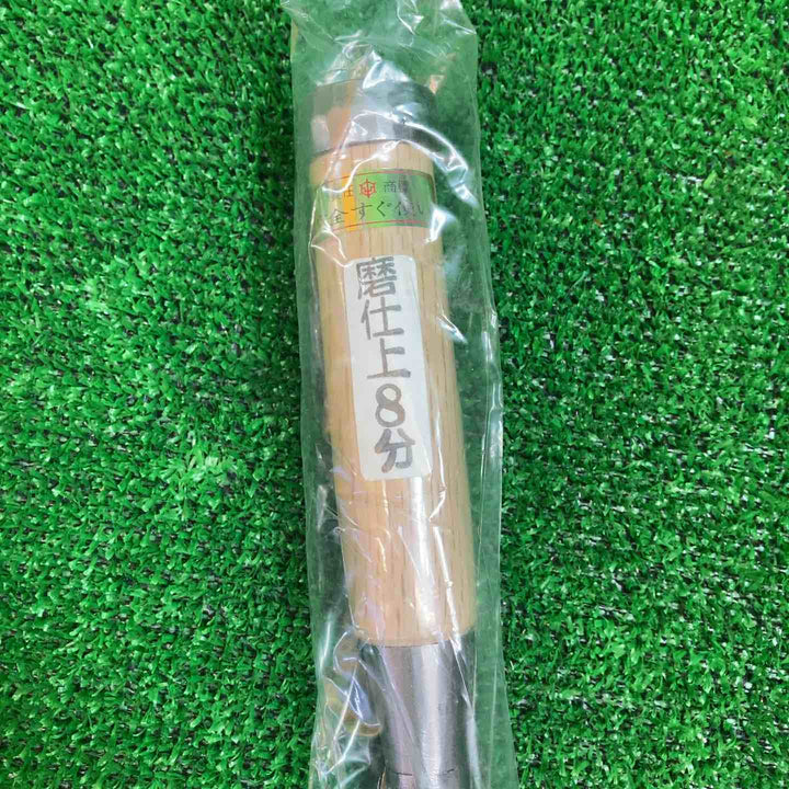 田齋作 脇差し鑿 のみ 8分 磨仕上 24mm 革ケース付き【川越店】