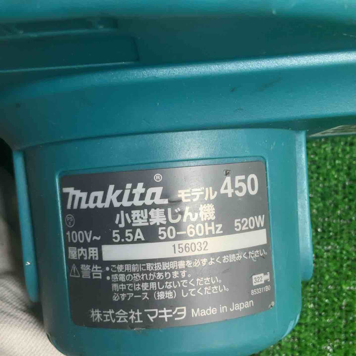 ★マキタ(makita) 小型集じん機 乾式 450(P)【草加店】