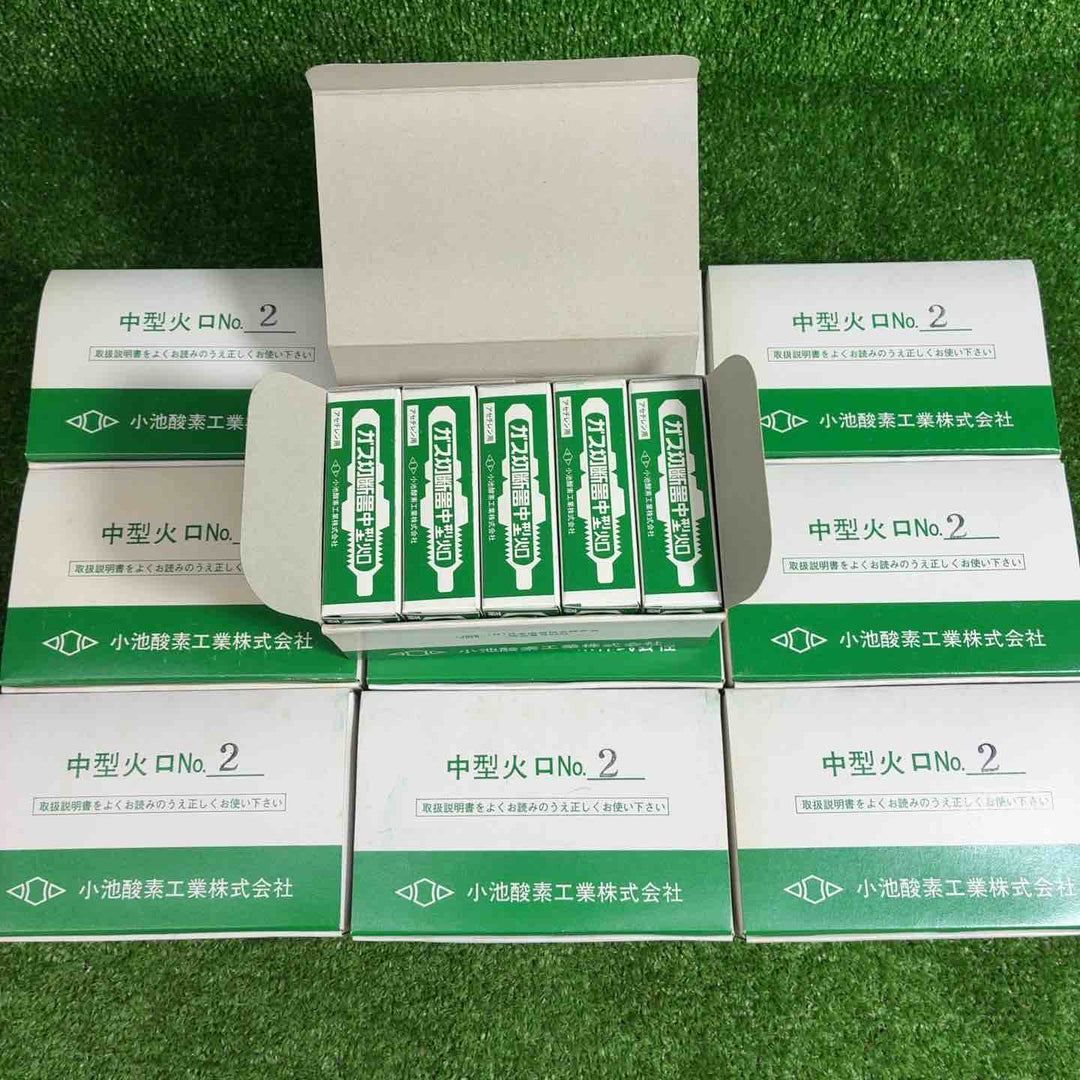 【未使用品】 小池酸素工業株式会社 中型 火口 No.2 100個セット 【藤沢店】