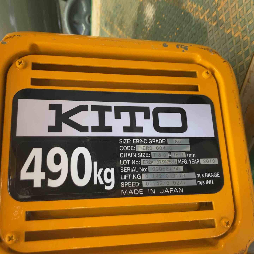 【店頭受取り限定】▼200V KITO 490Kg電動チェーンブロックER2-0041S 電源コード・化粧箱欠品【戸田店】