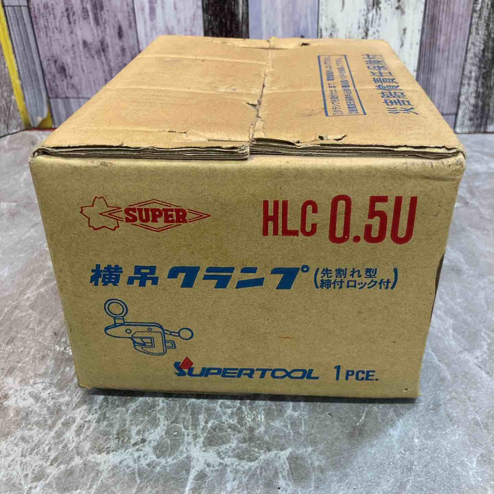 【未使用品】スーパーツール SUPERTOOL 横吊クランプ HLC0.5U【八潮店】