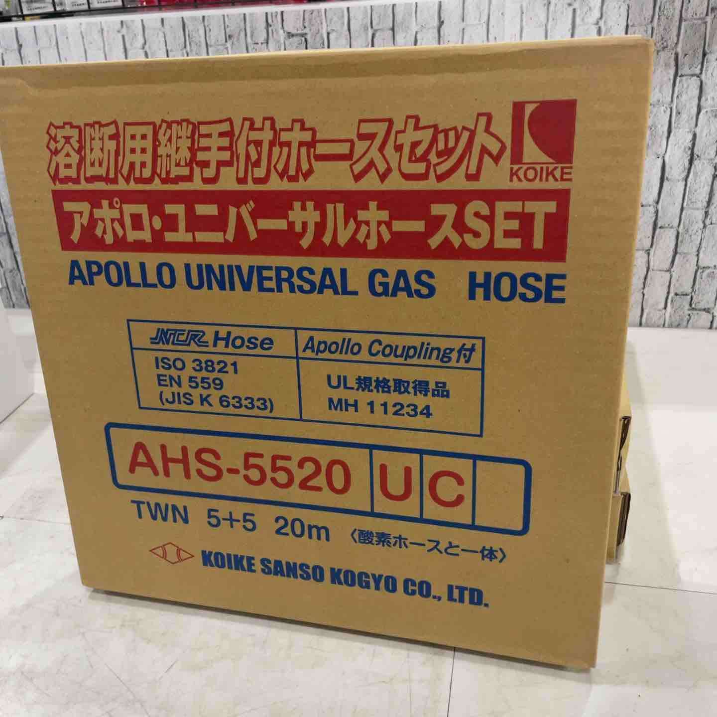 【未使用品】小池酸素 酸素アセチレンプロパン兼用ホース AHS-5520UC 3個セット【川口店】 ◇小池酸素 酸素アセチレンプロパン兼用ホース AHS-5520UC TWN5+5