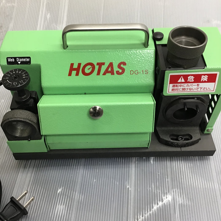 〇ホータス(HOTAS) ドリル研磨機DG-1S【草加店】