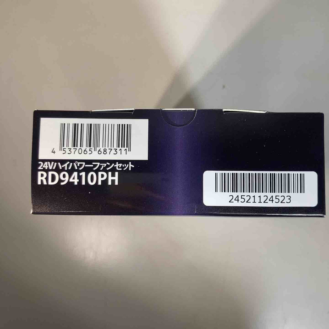 ◇サンエス 空調服用ファン＆バッテリーセット RD9410PH＆RD9690PJ 24V 2026年モデル ⓷【戸田店】