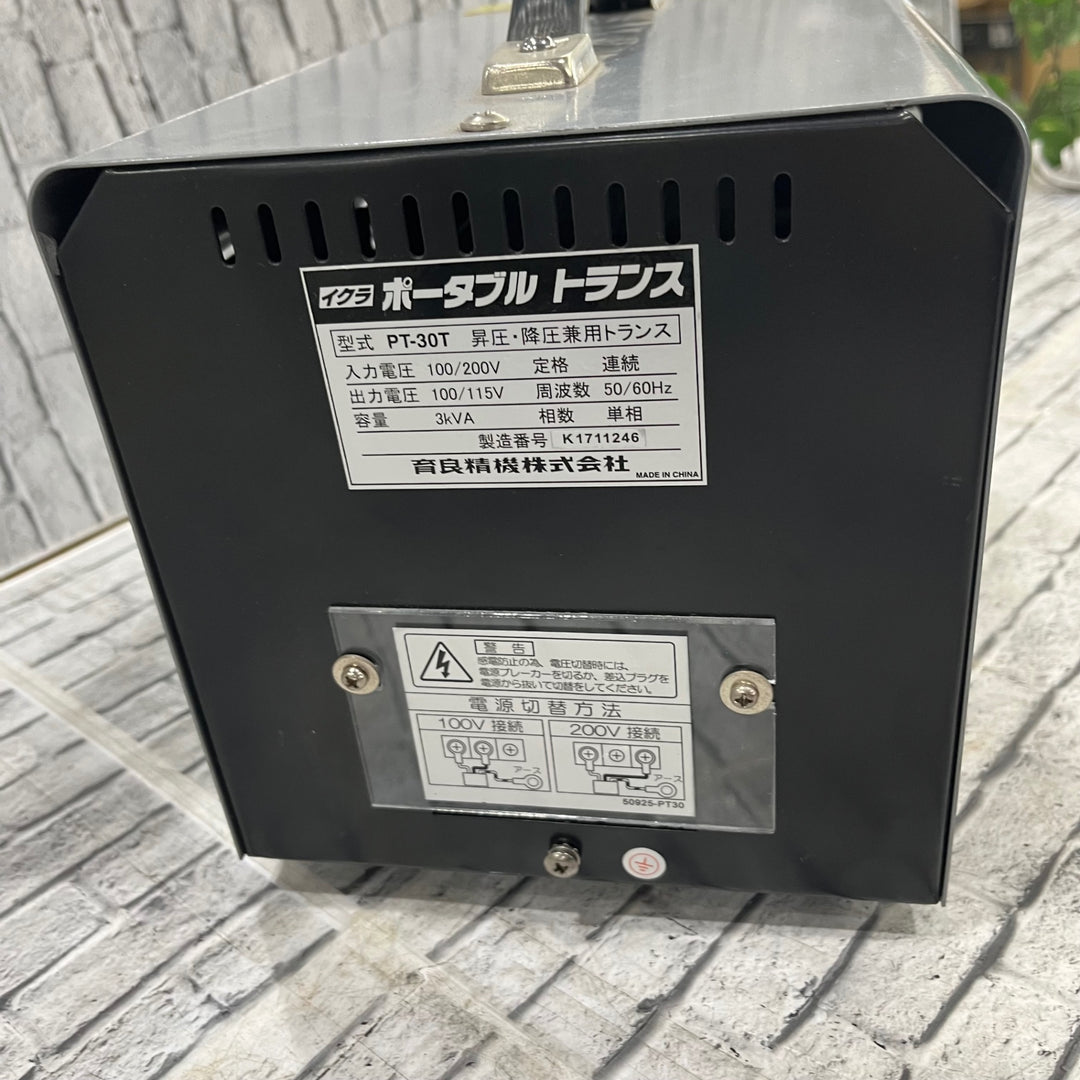 〇育良精機(IKURA) ポータブルトランス PT-30T 昇降圧兼用 ※コードが無く動作未確認【川口店】