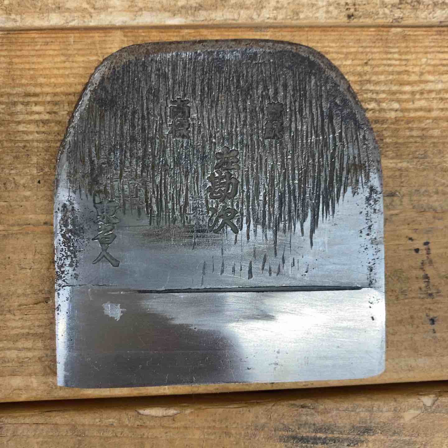 中古品】 鉋 刃のみ 源守家・左勘次・京住人 鉋 かんな カンナ 和工具